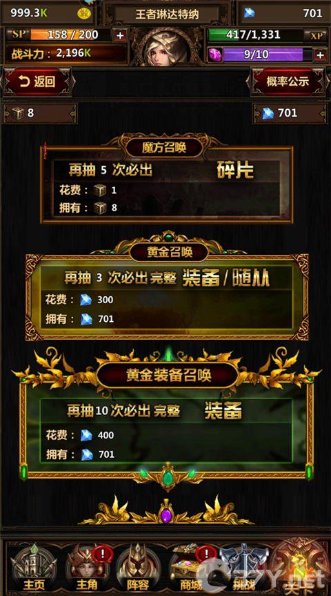 暗黑主宰手游