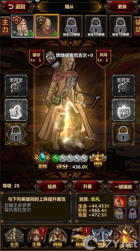 暗黑主宰手游