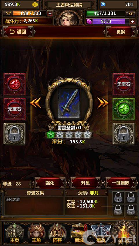 暗黑主宰手游