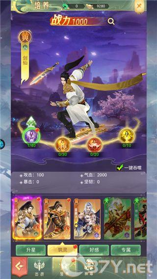 山海志异