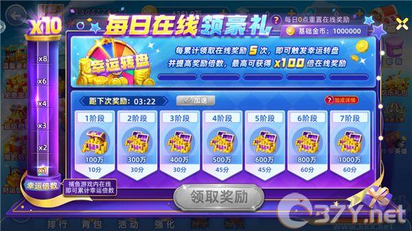 鱼丸捕鱼大作战