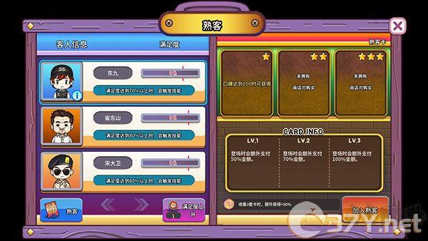 街头妈咪韩式摆摊大亨正版