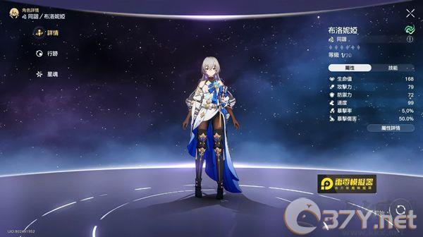 崩坏星穹铁道最新版