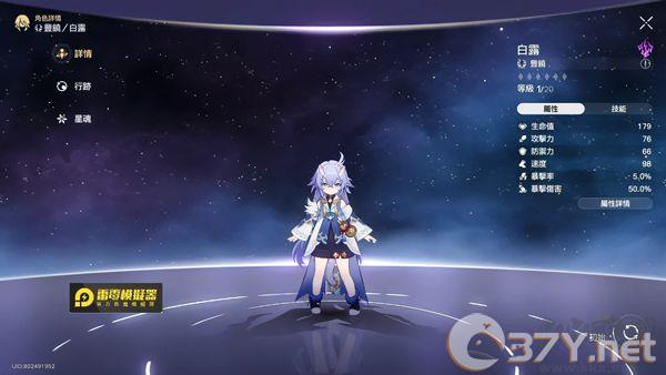 崩坏星穹铁道最新版