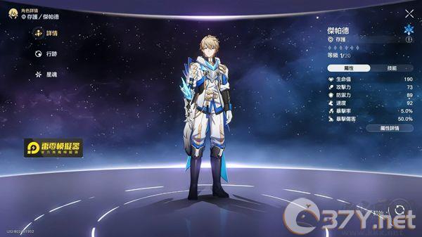 崩坏星穹铁道最新版