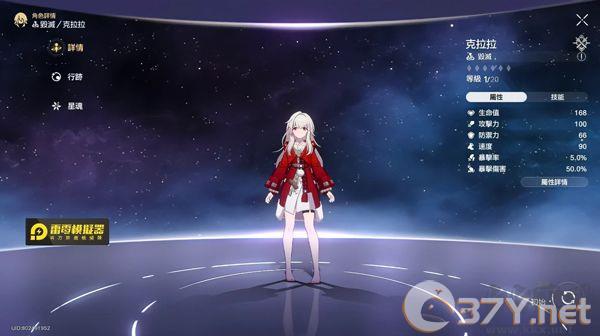 崩坏星穹铁道最新版