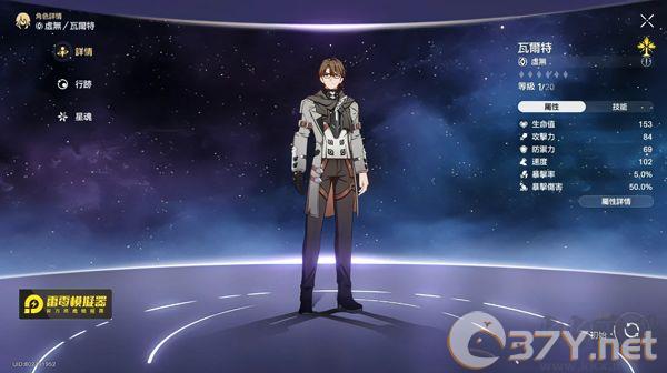 崩坏星穹铁道最新版