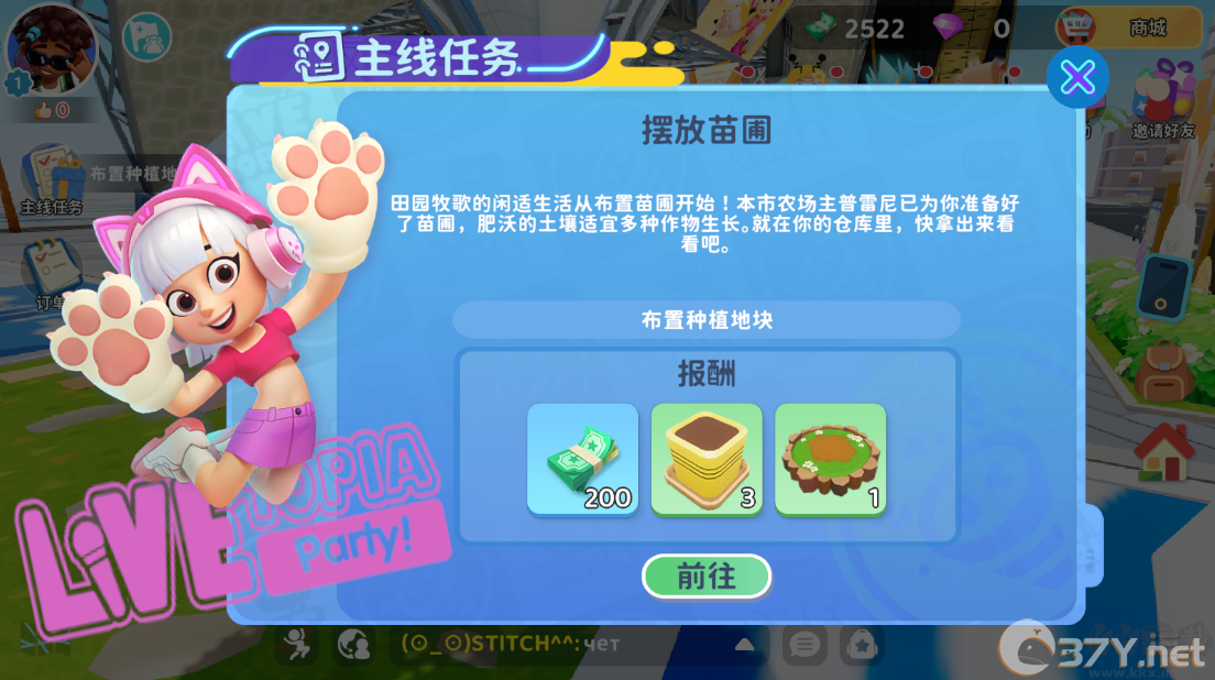 闪耀小镇派对最新版