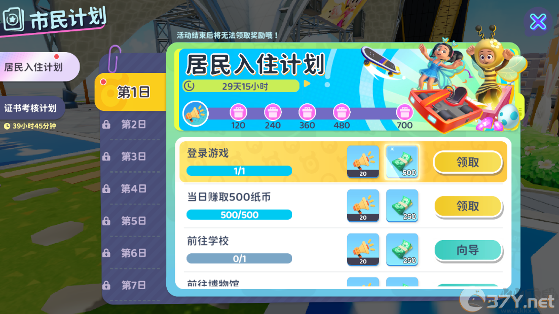 闪耀小镇派对最新版