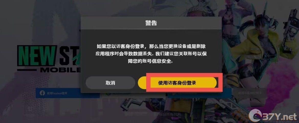 未来之役手游