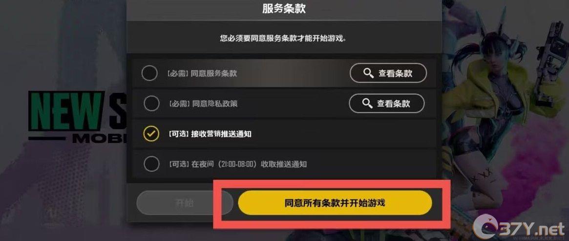 未来之役手游
