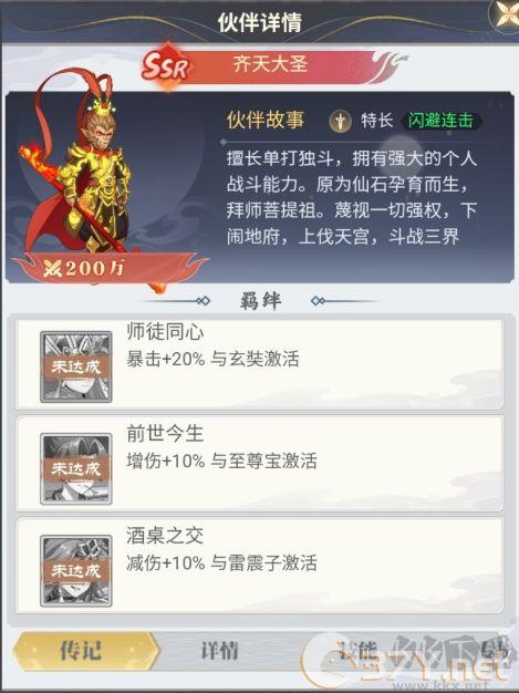 再生之境正版