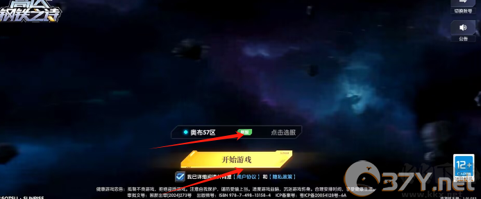 高达钢铁之诗手游