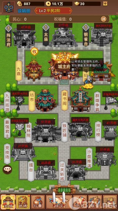 乱世无双最新版