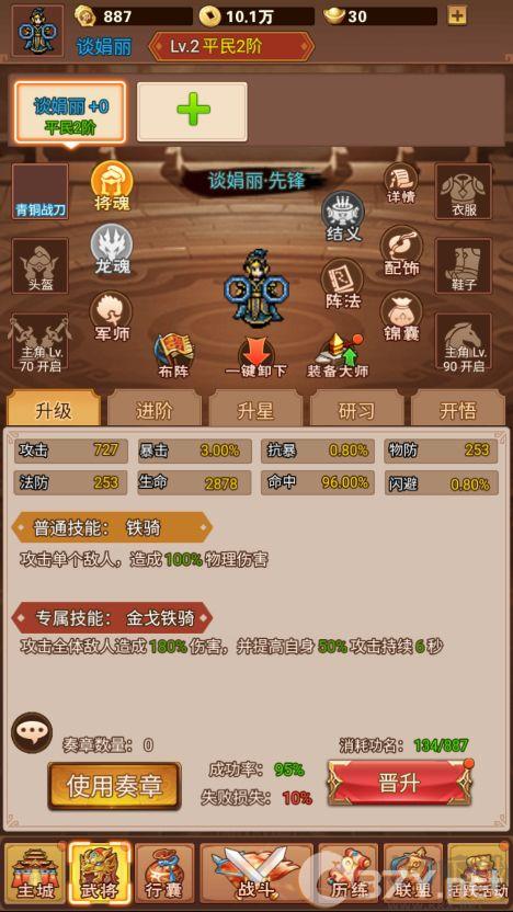 乱世无双最新版