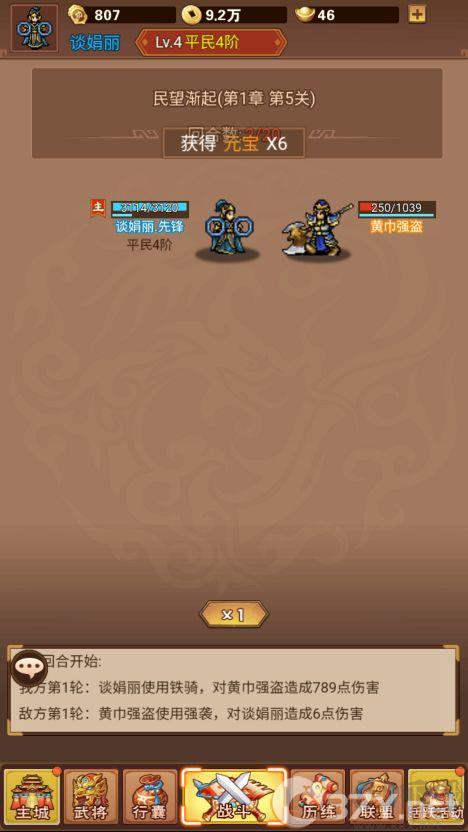 乱世无双最新版