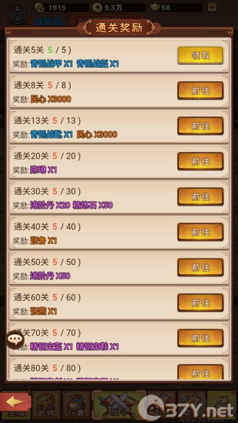 乱世无双最新版