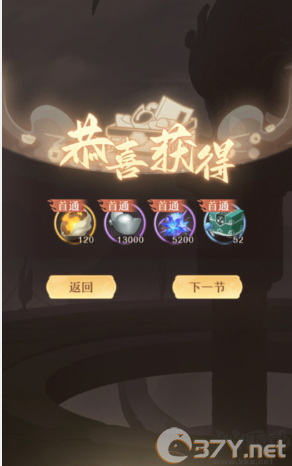 铸仙之境手游