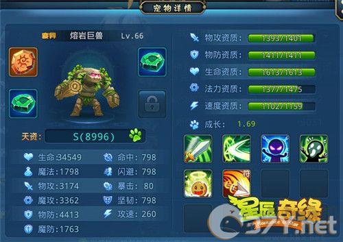 星辰奇缘手游