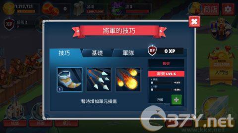 勇士骑兵手游