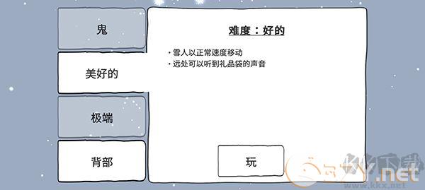 邪恶雪人最新版