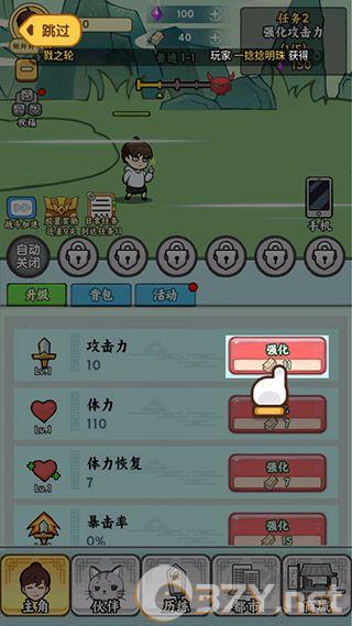 都市修真群最新版