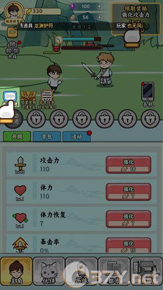 都市修真群最新版