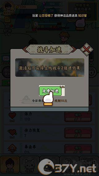 都市修真群最新版