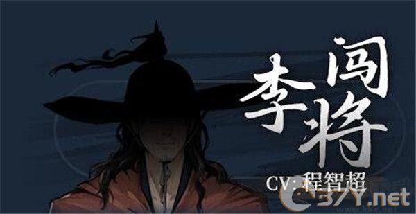 饿殍明末千里行官方版