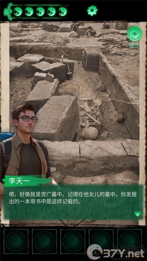缠重山手游