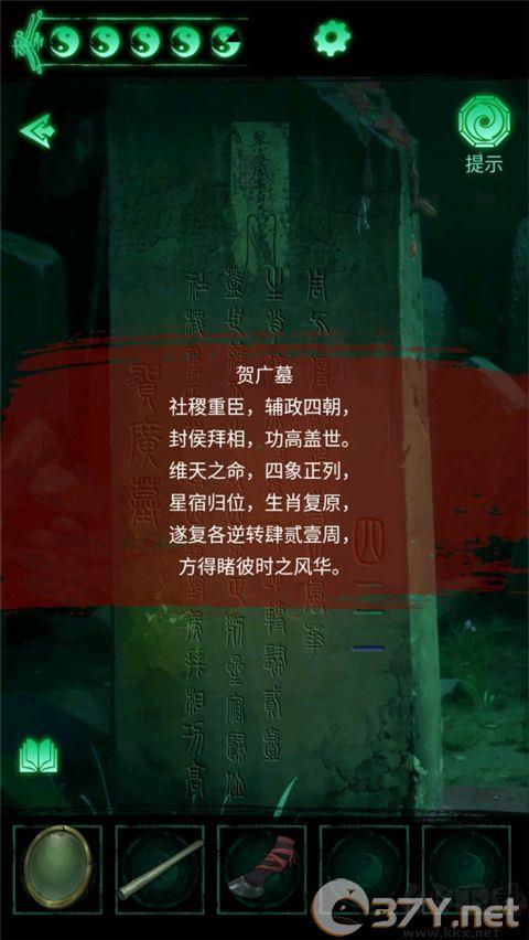 缠重山手游
