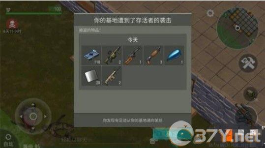 地上终末之日生存正版