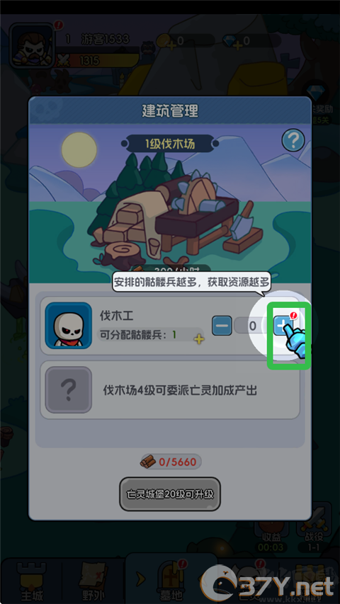 勇者防御