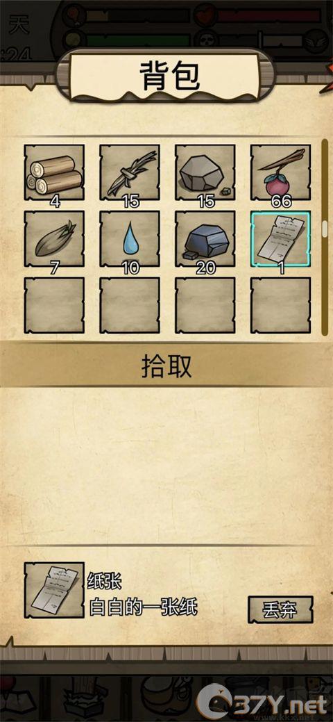 不老泉传说中文版