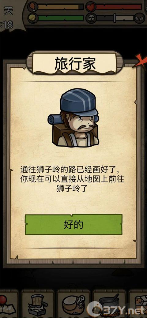 不老泉传说中文版