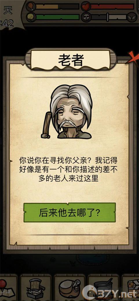 不老泉传说中文版