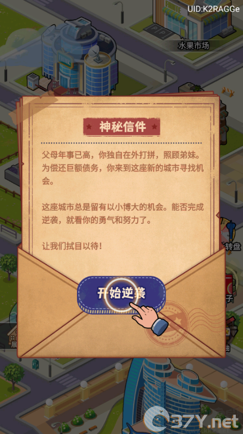赚够100亿游戏
