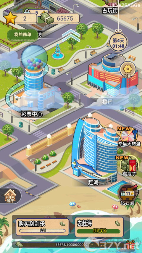 赚够100亿游戏