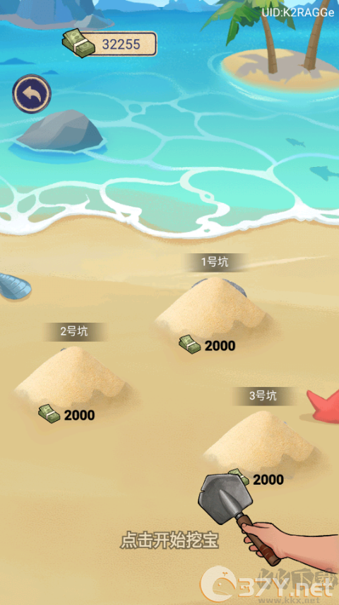 赚够100亿游戏