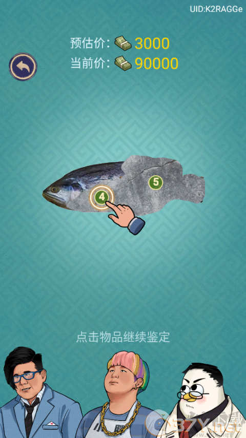 赚够100亿游戏
