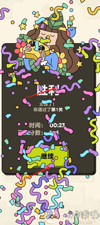 三个棋子最新版