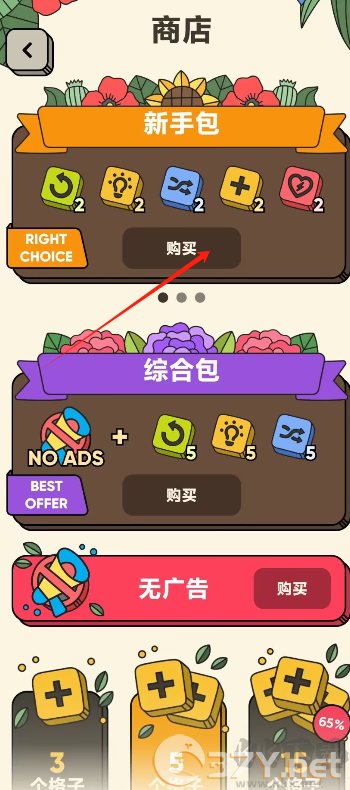 三个棋子最新版
