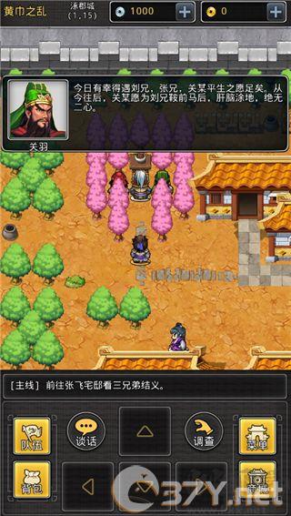 仙国志最新版