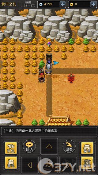 仙国志最新版