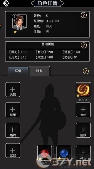 仙国志最新版