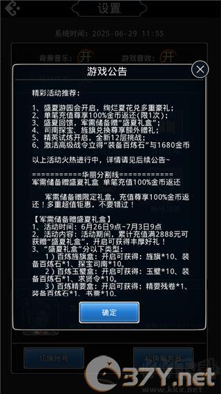 仙国志最新版