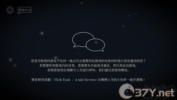 滴答双人冒险正版