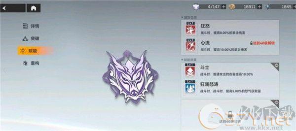 深空之眼