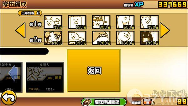 猫咪大战争最新版