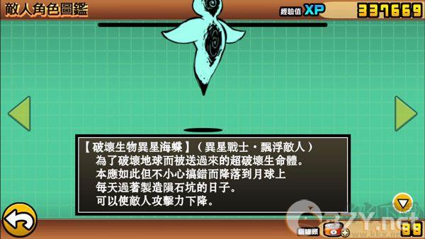 猫咪大战争最新版